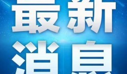 社会热点素材2025 娱乐最近热门消息,盘点年度热门话题与现象